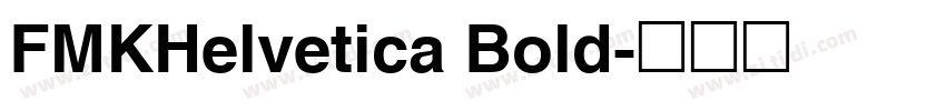FMKHelvetica Bold字体转换 FMKHelvetica Bold字体转换